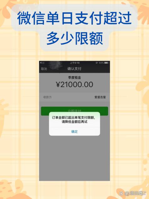 中国银行卡微信限额怎么解除缩略图