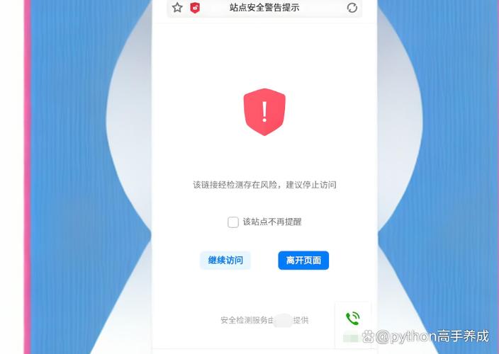 oppo浏览器站点安全警告提示关闭方法图标
