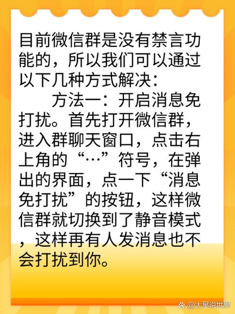 微信群找不到禁言功能图标
