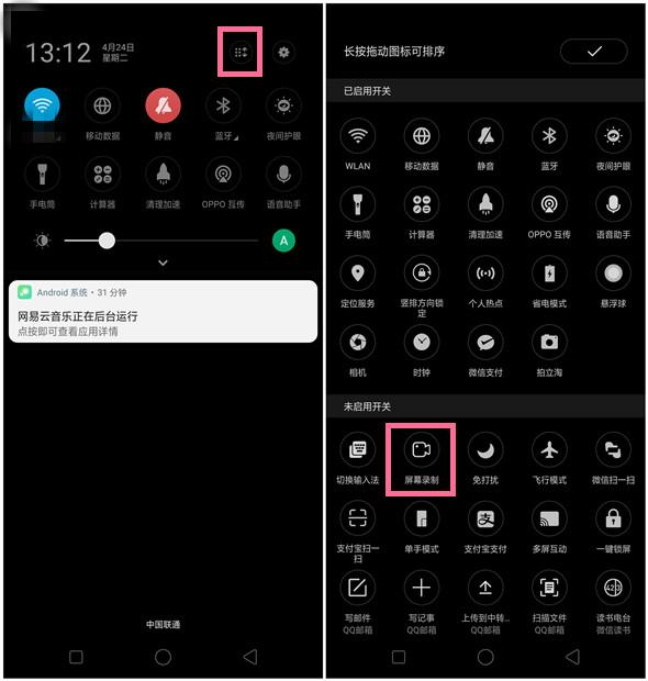oppor15手机怎么录屏在哪里找