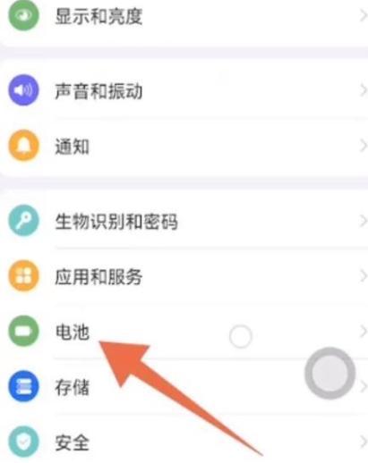 华为手机如何关闭省电模式开启休眠