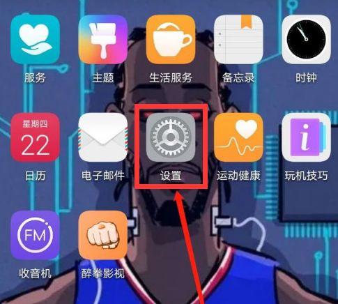 华为手机快捷开关设置在哪里设置缩略图