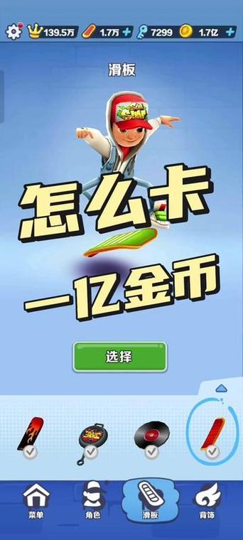 地铁跑酷钥匙兑换码2023图标