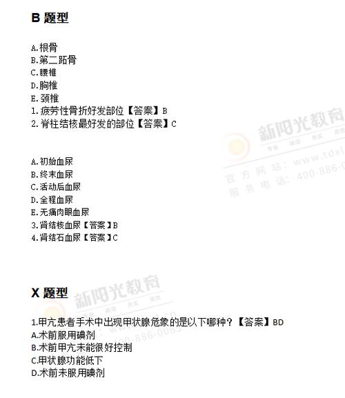 西医综合全是选择题吗游戏截图