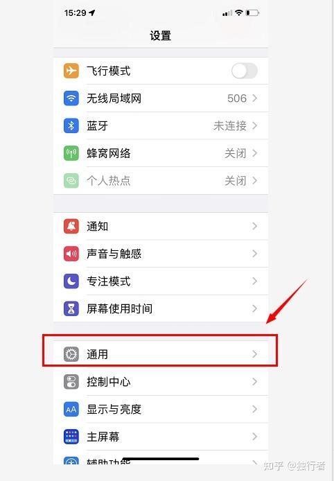 苹果手机怎么更改语言