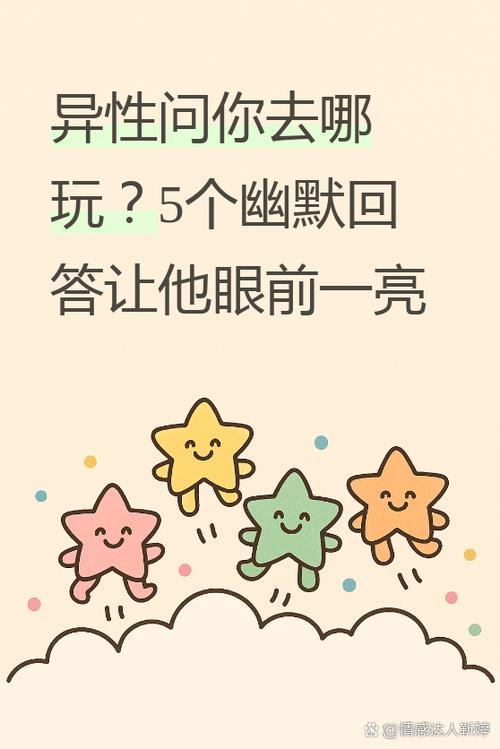 别人问你是谁 幽默回复游戏截图