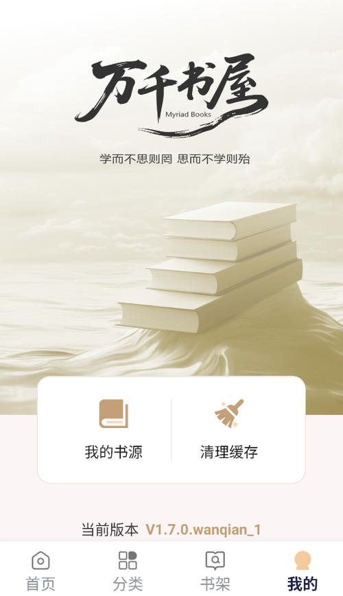 书屋精品小说应用截图图标