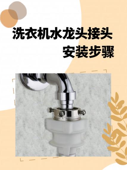 洗衣机水龙头的拆卸方法和普通水龙头拆卸方法