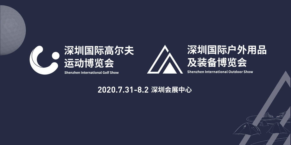 深圳会展中心2020年展会排期表图标