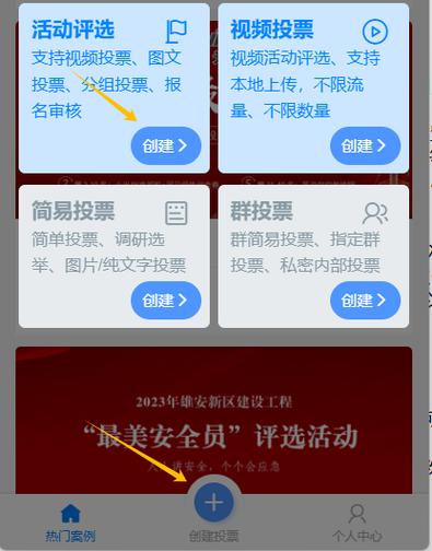 公众号投票每天都可以投吗图标