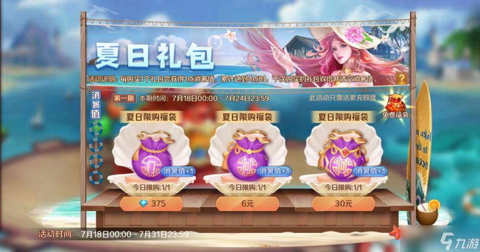 新斗罗大陆活动图标