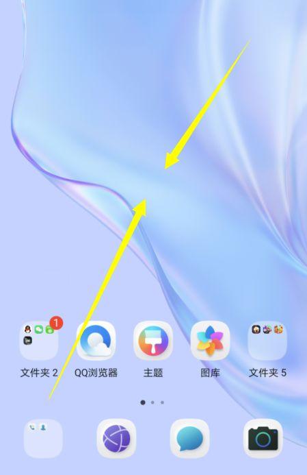 华为手机如何添加小程序到桌面缩略图