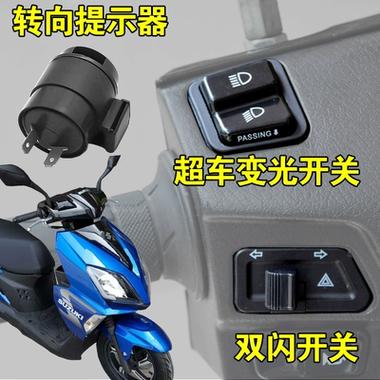 铃木uy125踏板摩托车怎么改双闪灯图标