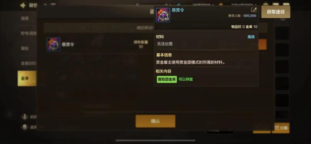 赏金令团号是什么意思图标
