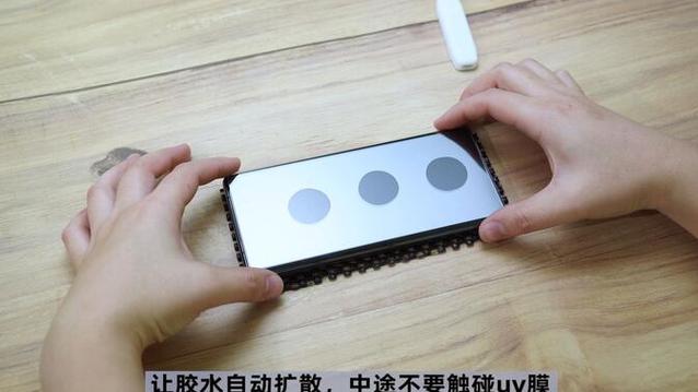 uv钢化膜贴膜教程