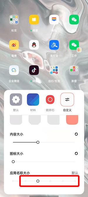 oppo手机应用名字不显示的解决方法