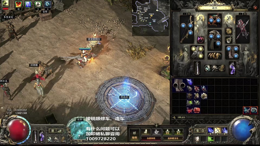 流放之路物品怎么旋转摆放