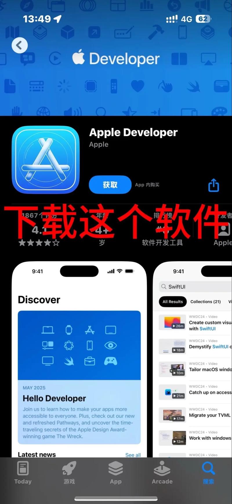 安卓softmgr新版主程序游戏截图