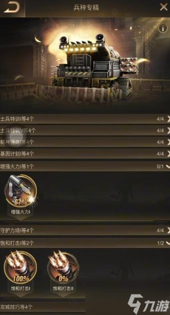 守望黎明采集用几级兵