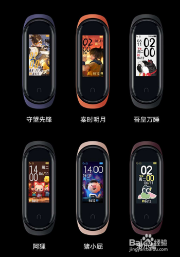 小米手环4有什么作用和功能图标