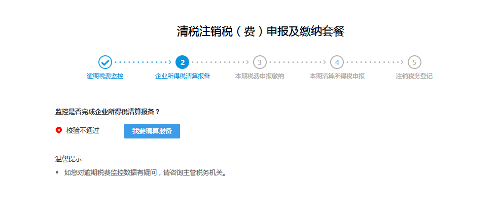 个体户网上注销原因写什么图标