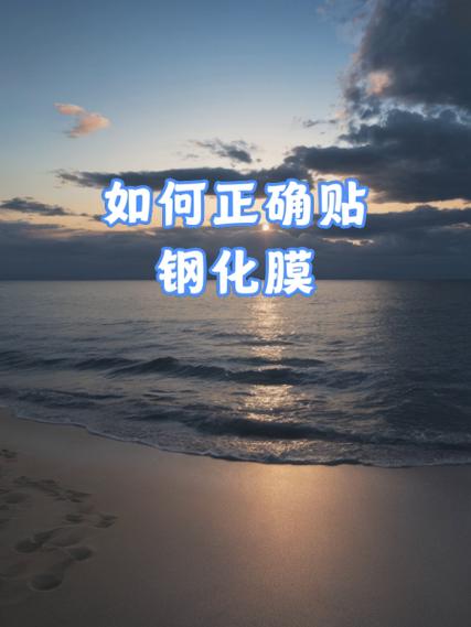 贴钢化膜的视频教程图标