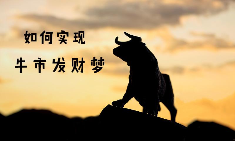 做了发财梦意味着什么缩略图