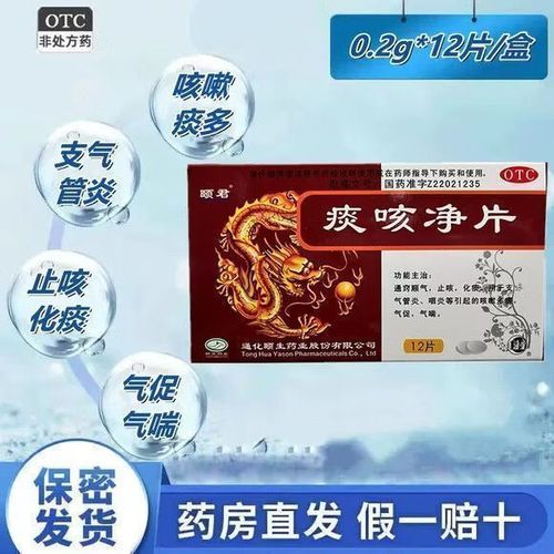 白痰多有咳嗽要吃什么药最好
