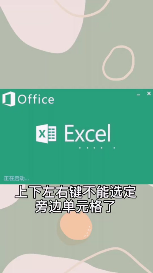 表格鼠标滚轮上下变成左右