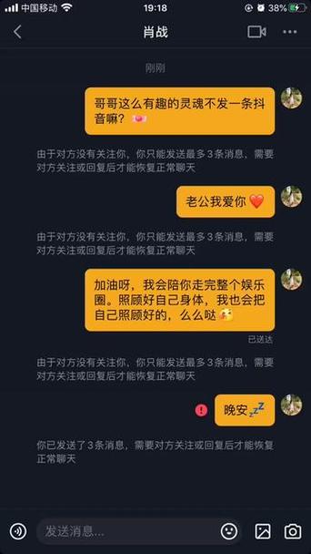 抖音私信陌生人能发几条信息缩略图