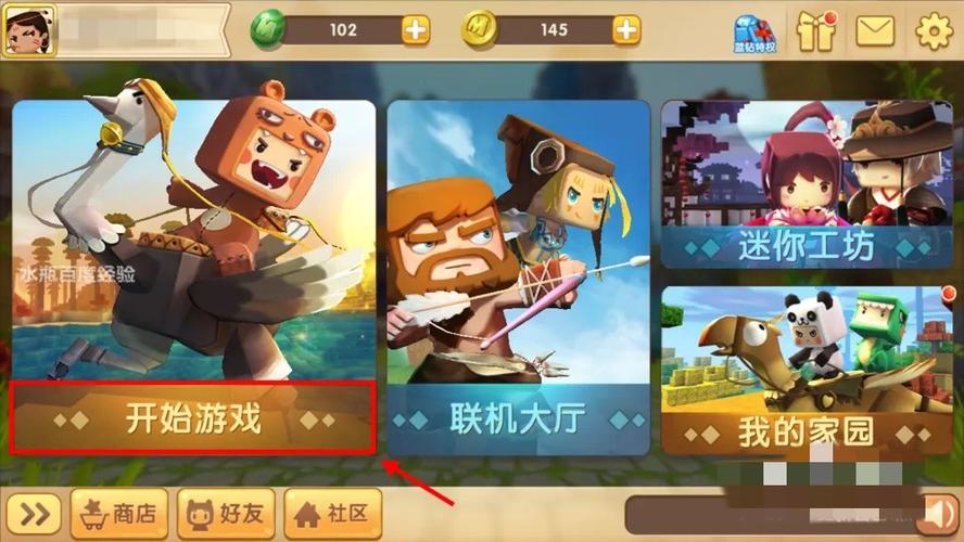 迷你世界怎么备份存档缩略图