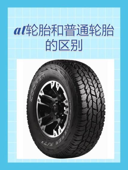 丁基轮胎和普通轮胎的区别