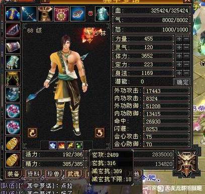 天龙八部怀旧卡级68缩略图