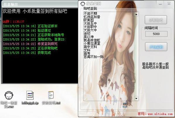 怎么注销百度贴吧账号保留百度网盘图标