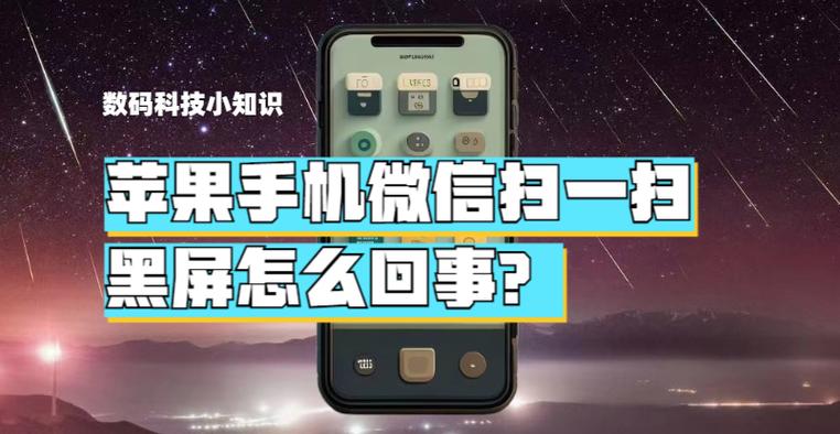 微信扫一扫突然不能用怎么回事图标