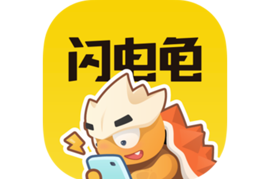 闪电龟游戏盒子官方版图标