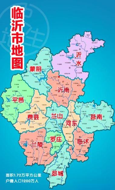 山东临沂地图全图