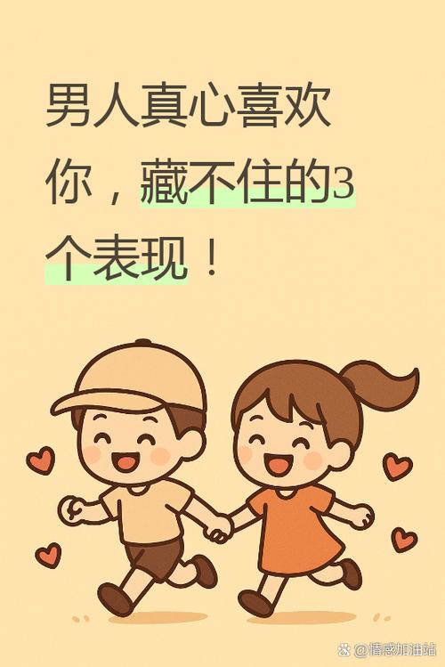 男生喜欢一个人的表现有哪些