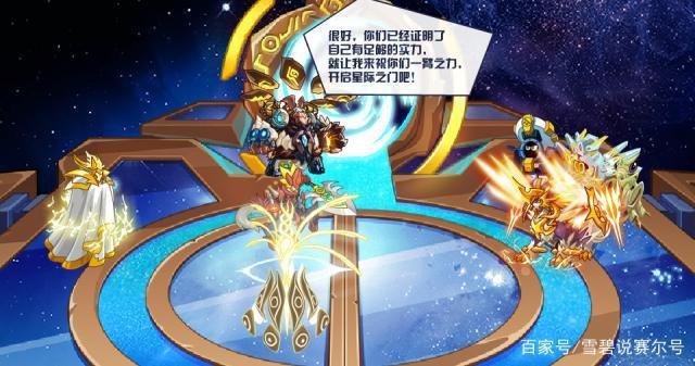 赛尔号三煞五帝