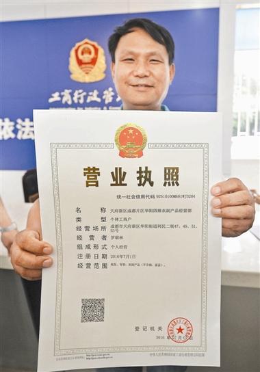 个体户营业执照申请