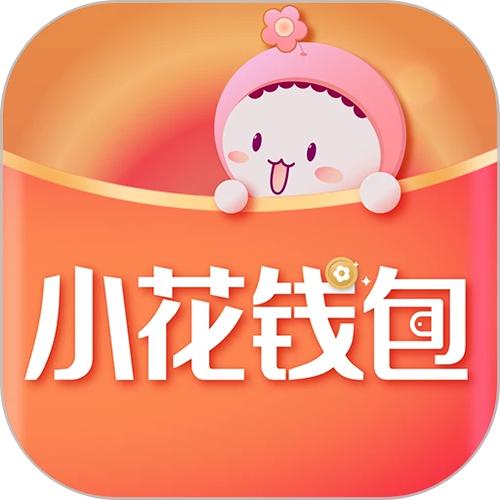 小花钱袋app官方免费下载图标
