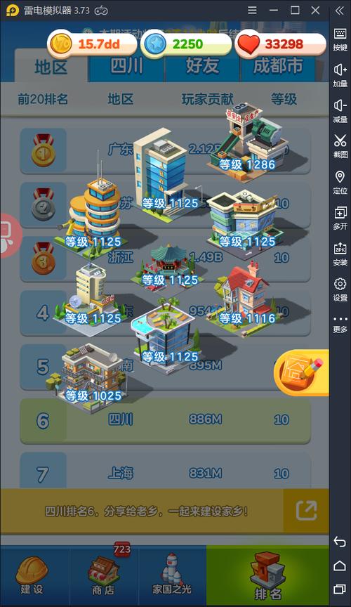 支付宝建筑升级游戏叫什么图标