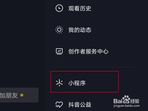 抖音的小游戏在哪打开