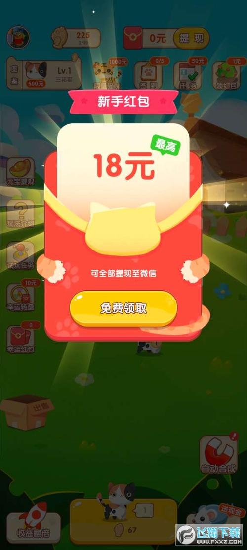 好运喵喵红包版赚钱版缩略图