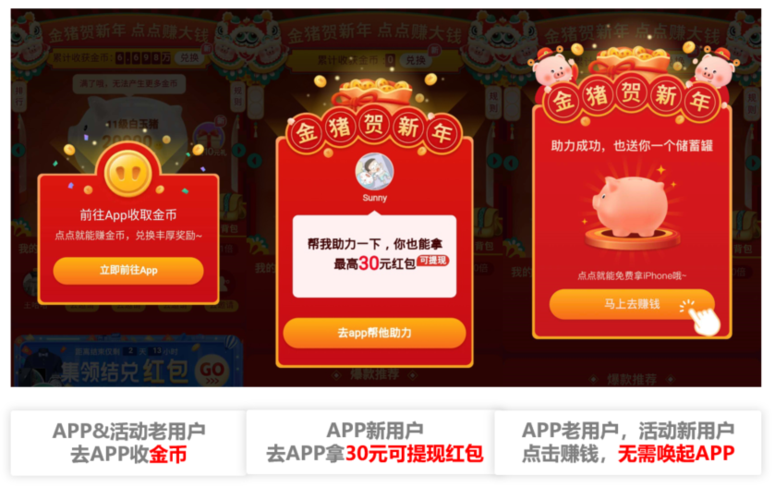 拼多多金猪瓜分现金在哪里领图标