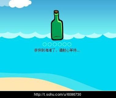 什么是漂流瓶图标