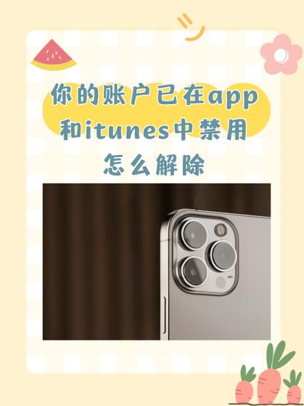 平板如何设置禁止下载软件图标