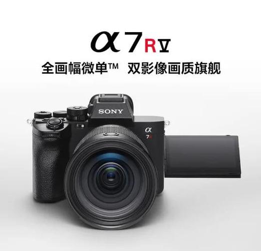 索尼a7r5与a9r5的区别游戏截图