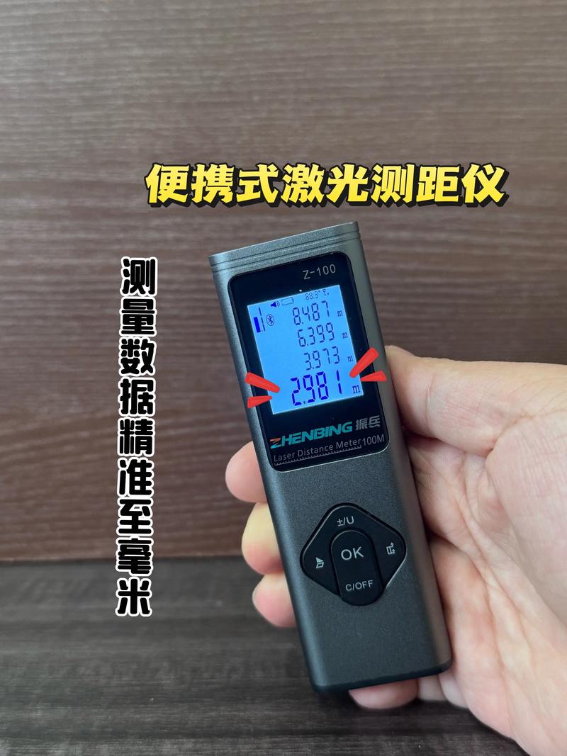 免费测量高度长度的手机软件哪个好图标