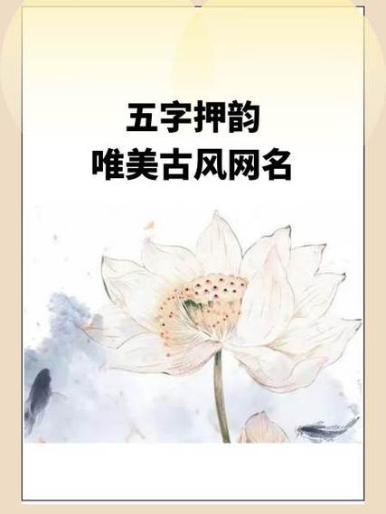5个字网名简单干净